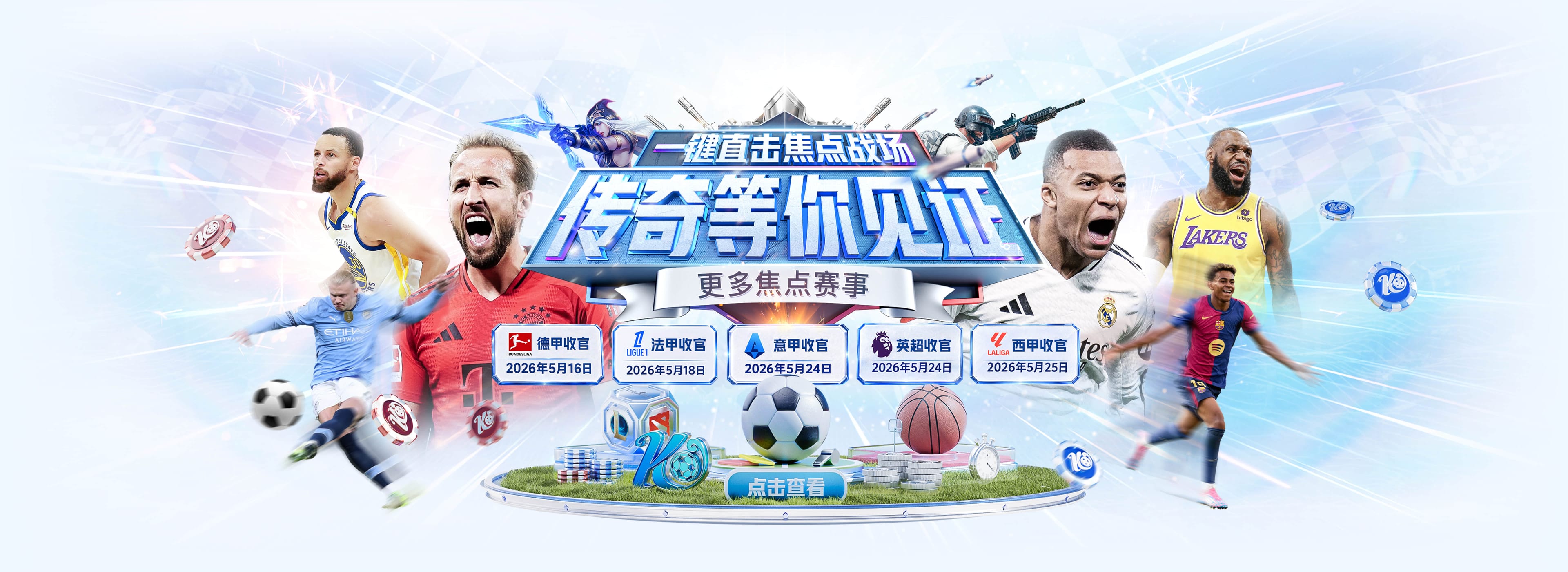 记者：小蜘蛛解约金对包括巴萨在内的部分俱乐部低于1.5亿欧